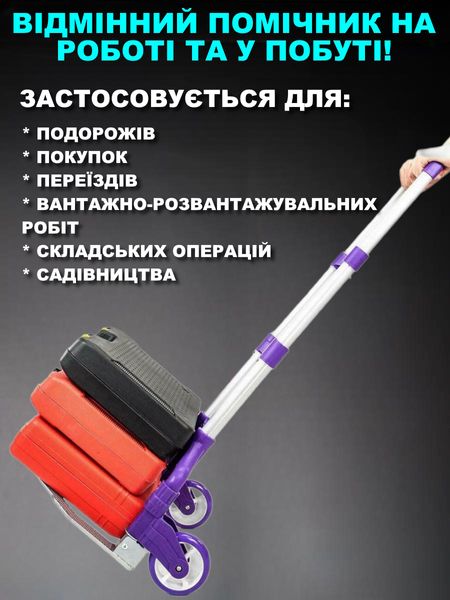 Складний візок на коліщатках до 80 кг портативний алюмінієвий з м'яким ходом телескопічний 3029 фото