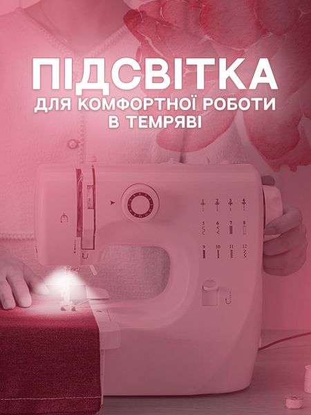 Компактна електрошвейна машинка, 12 рядків, реверс, оверлок, обрізка нитки, підсвітка, біла М_2894 фото